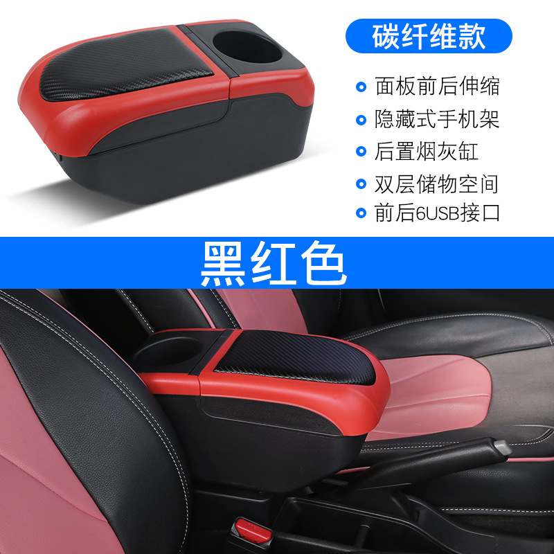 Suzuki – Armrest box Central Car Armrest - red