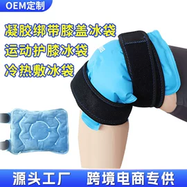 冰垫;冰袋冰包;冰敷/热敷眼罩