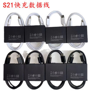 Suitable for Samsung S21 mobile phone charging cable S20+dual Type-C interface PD fast charge USB data cable EP-DN980