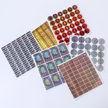 全息激光防伪标签logo标签防水炫彩一次性镭射贴纸商标不干胶定制