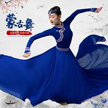 蒙古舞蹈演出服新款蒙古族蒙古袍秋冬裙舞蒙族服族女装白马服装女