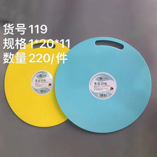 Kitchen Round Fruit and Vegetable Cutting Board Household Kitchen Fruit and Vegetable Cutting Board Wholesale Linyi Department Store Round Raw and Cooked Cutting Board Kitchen