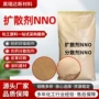 纺织印染农药染料扩散剂