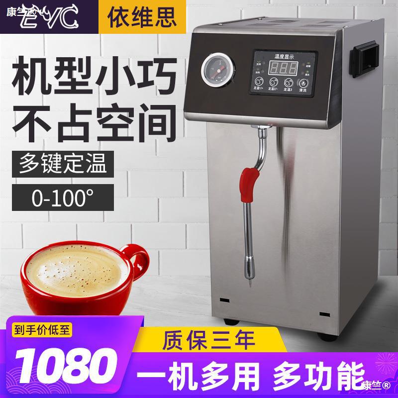 依维思蒸汽开水机奶泡机商用全自动奶茶店定温加热蒸汽机开水器
