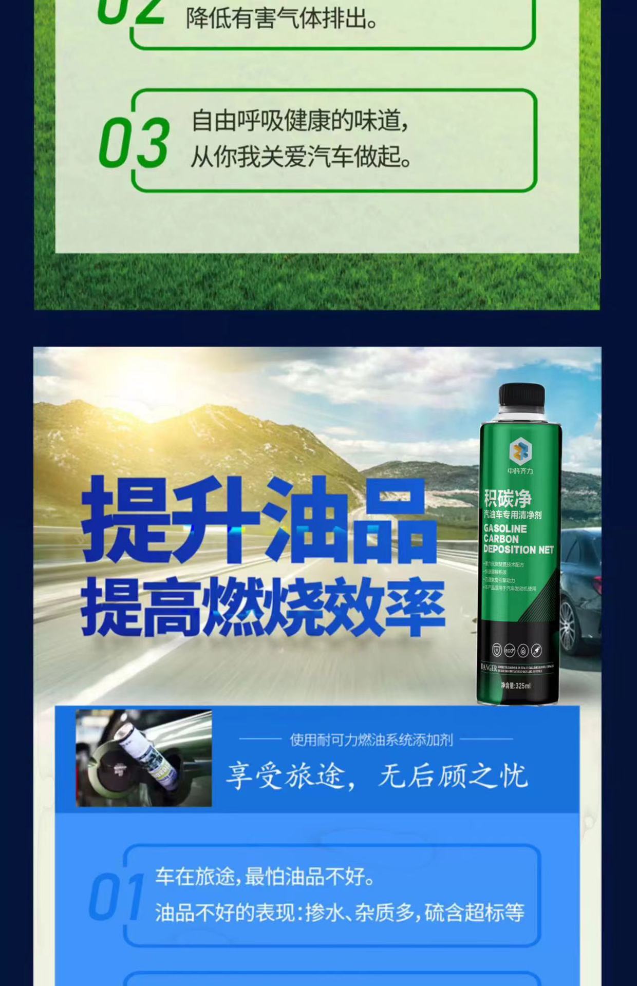 Zhongke Qili Gasoline Additive Automobile Fuel Treasure Carbon Deposition Removal genuine goods Detergent Save Fuel and Power