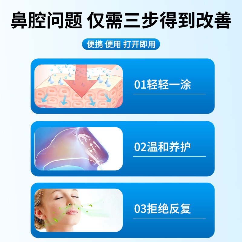 日本樱美制药桉树叶苍耳子鼻舒凝胶护理通鼻膏缓解鼻腔现货代发|undefined