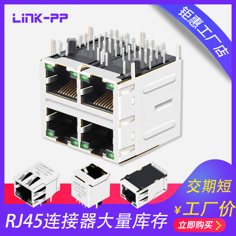2*2 Interface Rj45 Network Connector Socket to Ethernet Port Rj45 Network Port Rjmg22213216Mer 2*2 Interface Rj45 Network Connector Socket to Ethernet Port Rj45 Network Port Rjmg22213216Mer