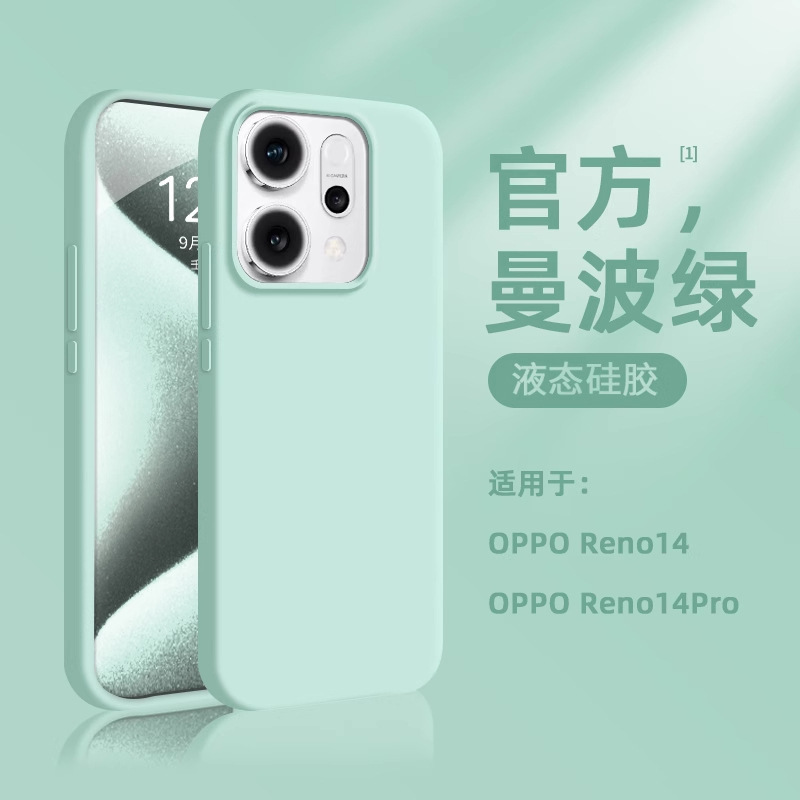 适用oppo reno14手机壳新款液态硅胶reno14pro防摔reno13软壳简约|undefined