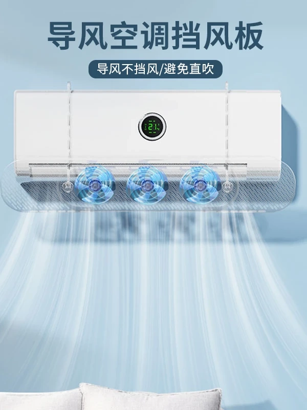 Wall-Mounted Air Conditioner Wind Deflector, No-Drill Air Conditioner Outlet Baffle, Wind Guide Hanging Household Air Deflector