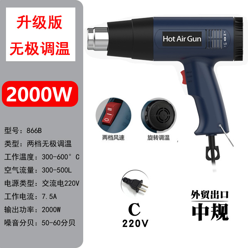 Pistola de aire caliente de alta potencia 110V pistola de secado de mano estándar americano pistola de cocción de película de coche 220V estándar europeo pequeño Industrial Termocontraíble