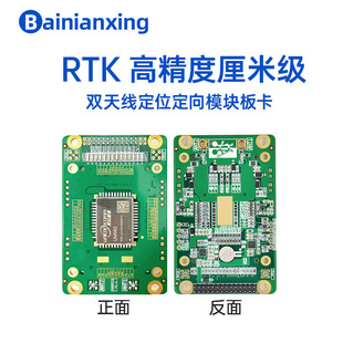 Bx982 Module 百年星RTK高精度双天线GNSS模块BNX-UM982 GPS模块全频段定位定向-阿里巴巴