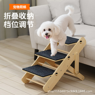 Supply of Dog Stairs, Pet Climbing Ladder, Adjustable and Foldable Pet Ramp, Two-In-One Pet Staircase for Cats and Dogs