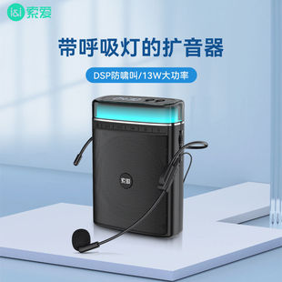 Sony Ericsson S328 Loudspeaker Teacher's Special Bee Microphone Wireless Headset Anti-whistling Big Volume Hawking Horn