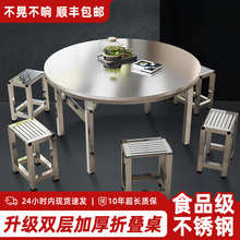 不锈钢可折叠圆桌加粗腿双层桌面客厅户外饭店摆摊吃饭叠餐桌圆桌
