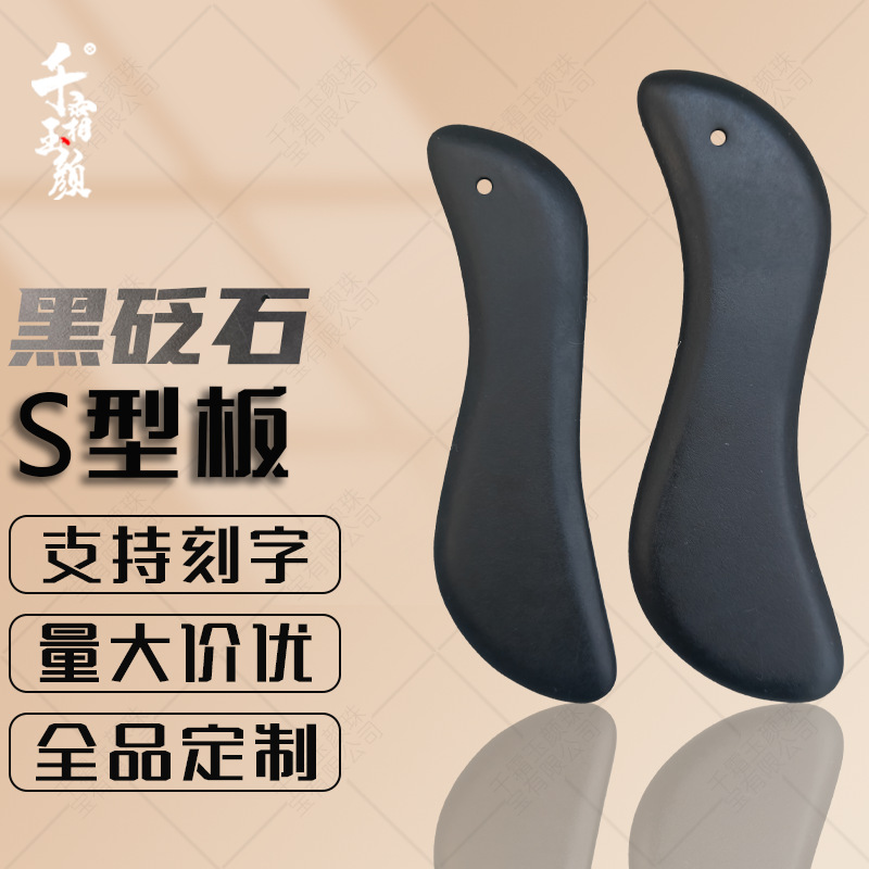 Bianstone S Board Scraping Tablets for Beauty Salons, Household Use for Face and Whole Body, Universal Dredging of Meridians, Factory Direct Sales, Customized Wholesale