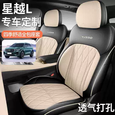 Modelə uyğun (Original) oturacaq örtükləri L car seat covers, all-season