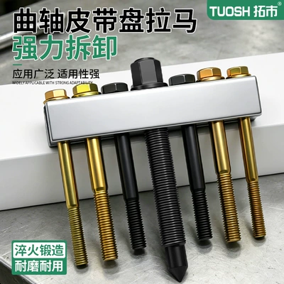 Gear Tool, Fan Combination – Mühərrik alətləri