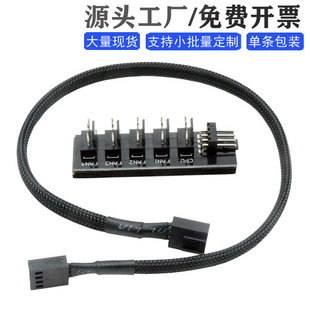 ��X�C������4Pinһ�����L��3/4P�PWM�ؿ��{�ٰ�FAN HUB������