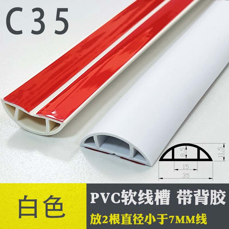 C35-화이트