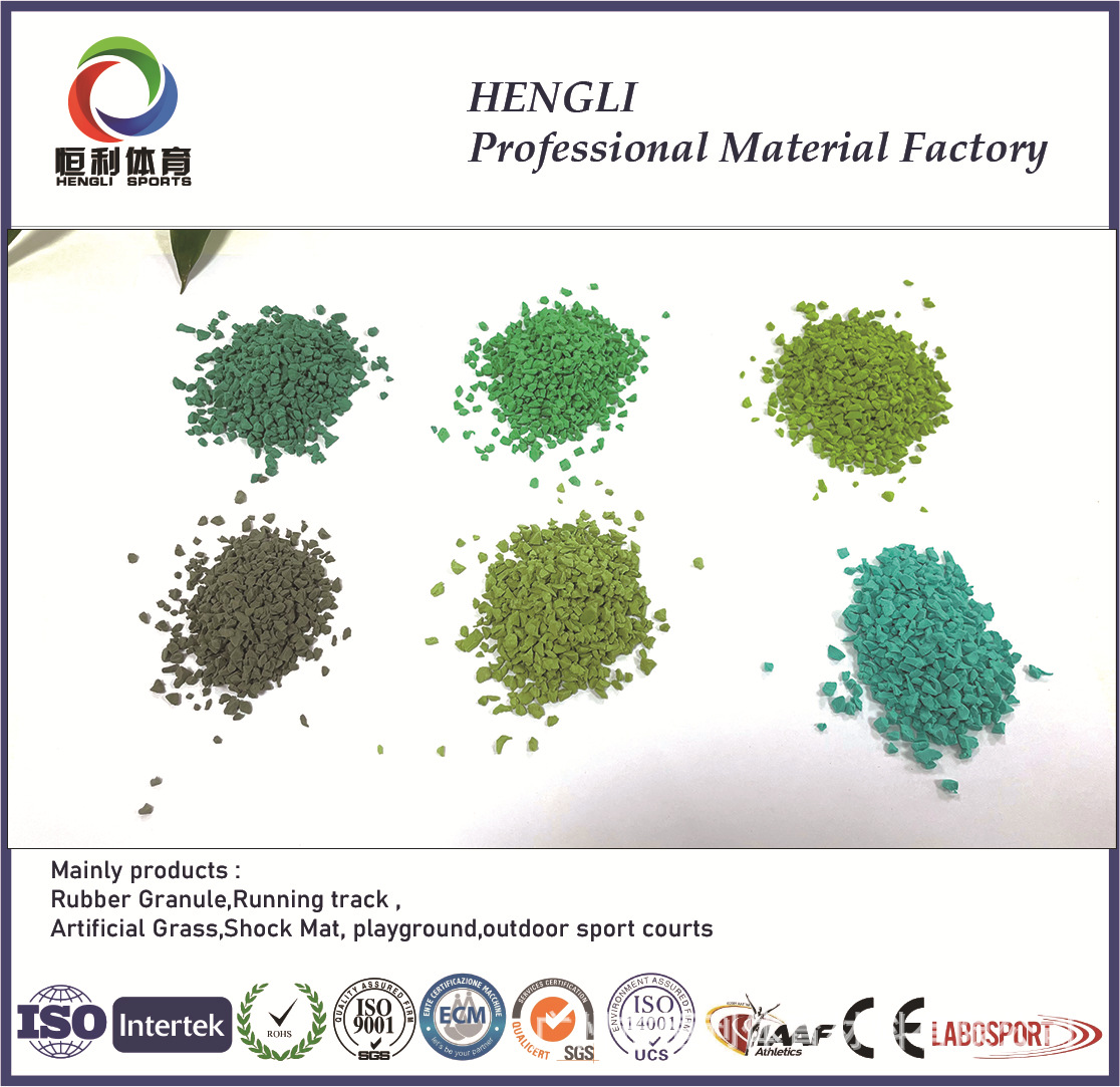 浅绿色EPDM颗粒面层颗粒 跑道橡胶颗粒 塑胶跑道颗粒 学校跑道颗