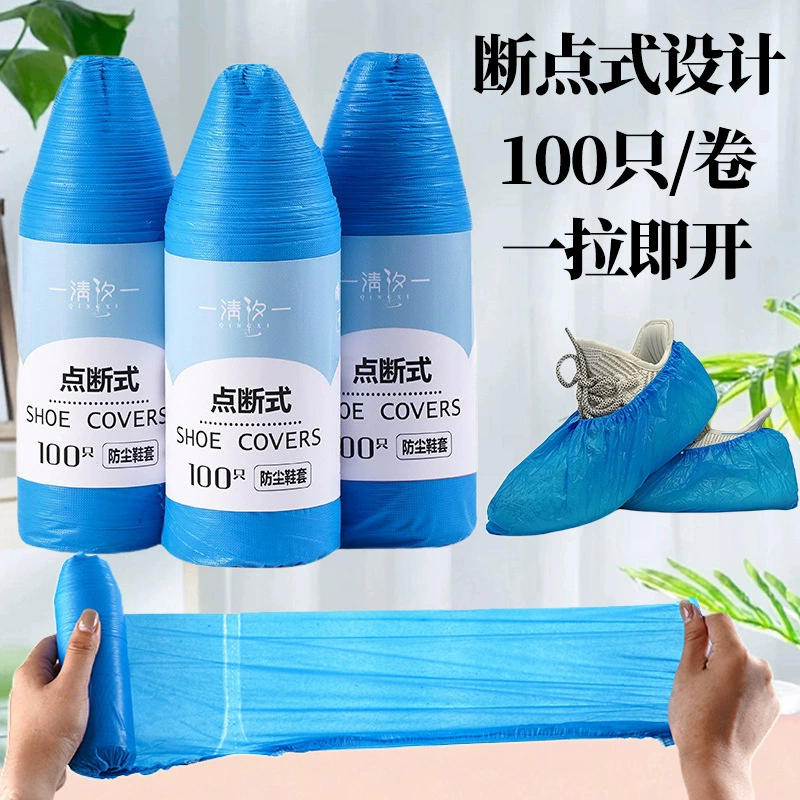 Бахилы Бытовой точечный разрыв Одноразовые Чехлы для обуви cpe утолщенный точечный разрыв Новый тип 100 Чехол для обуви Водонепроницаемый и пыленепроницаемый чехол для обуви