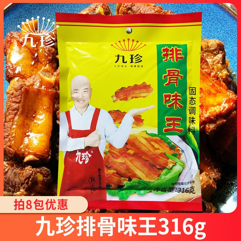 Jiu Zhen Pork Ribs Flavor King Смешанная приправа 316 г Богатое и свежее быстрое мясо и овощи Барбекю Сырой суп Тушение Запеченное свиное мясо Бесплатная доставка