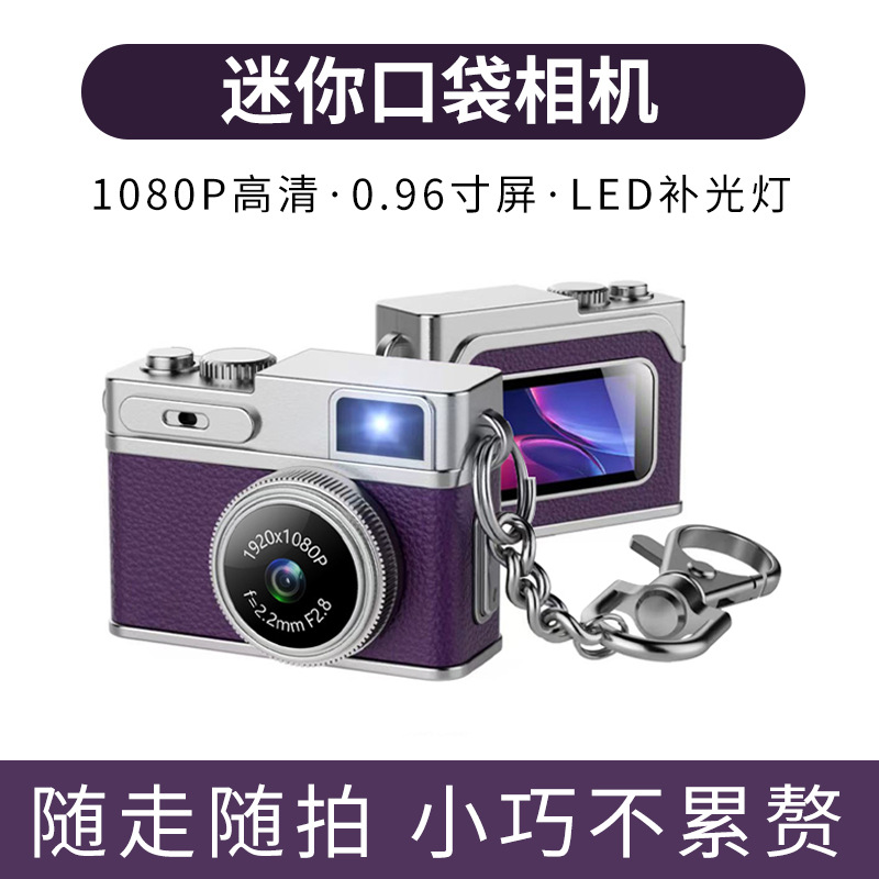 Cross-Border New Mini Camera Campus Life Students and Children High-Definition Digital Camera That Can Take Photos and Videos
