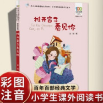正版鲁风老鼠嫁女绘本注音彩图一年级课外书课文里的作家系列