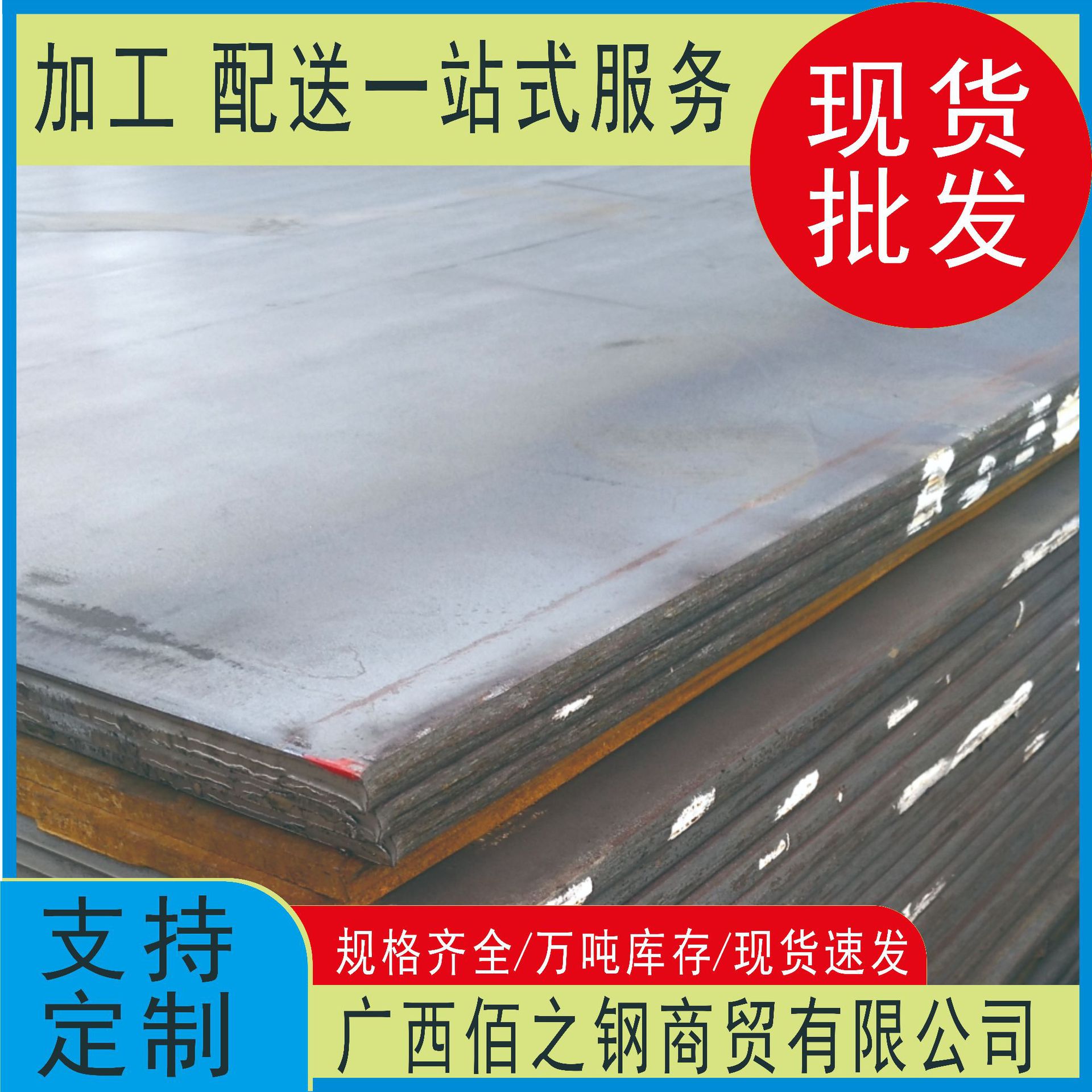 厂家直发 低合金热轧卷 低合金钢板