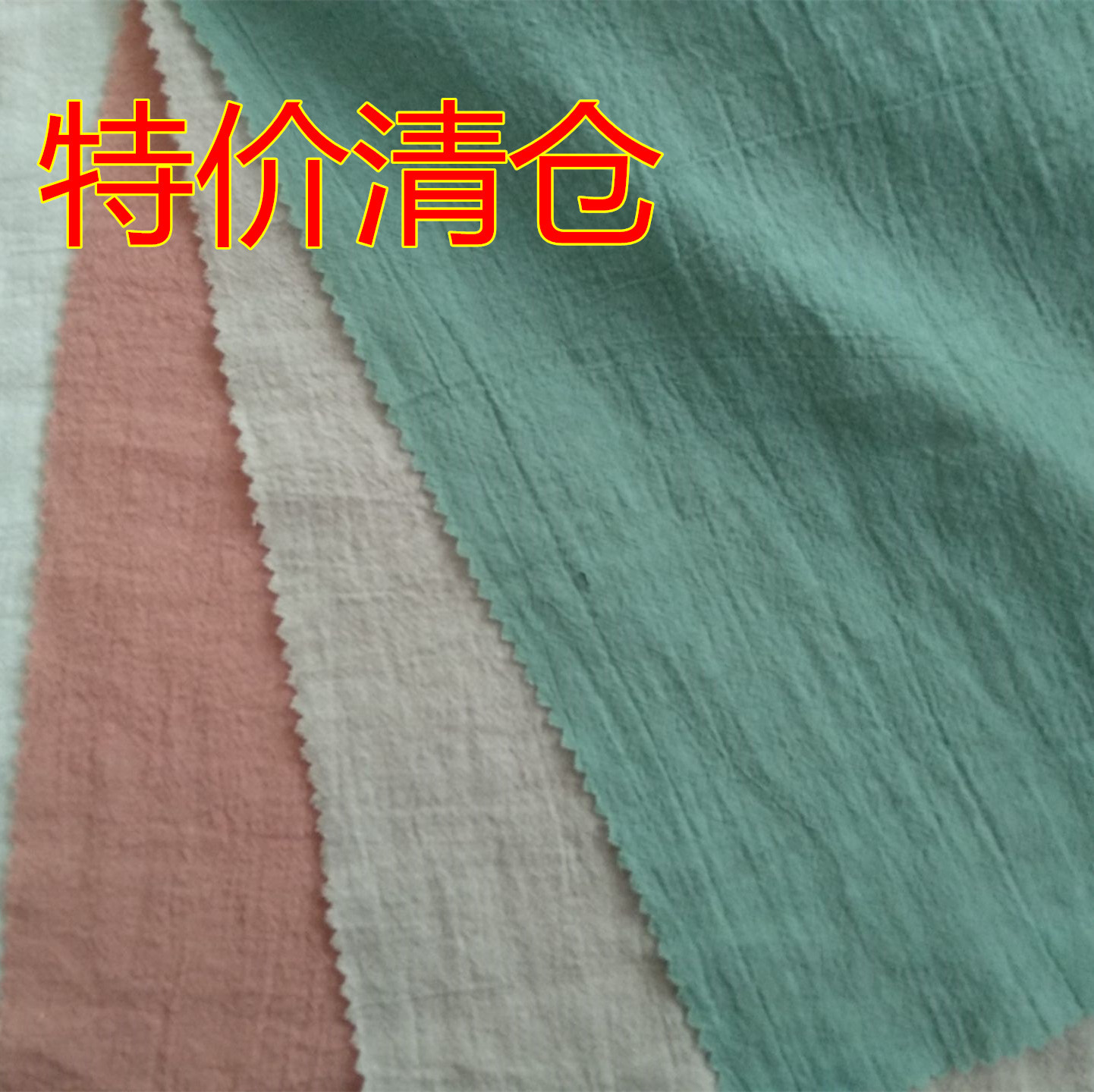 特架清苍  L4162/A 亚麻棉皱布 小清新风 春夏衬衫连衣裙裤子面料