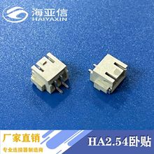 XHB2.54-2P��ʽHA�����NƬwafer�B���� SMT �͜حh���������t��