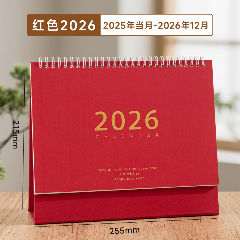 2026年新款台历定制工作办公学习打卡自律计划本桌面摆件创意日历|undefined
