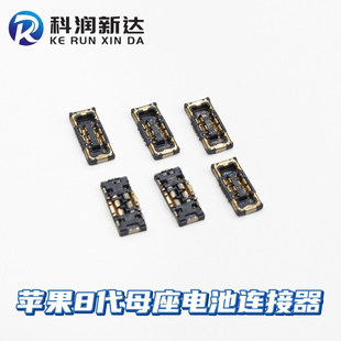 Apple X Battery Holder Connector Female 0.35mm Pitch Board-To-Board Connector Integrated Circuit
