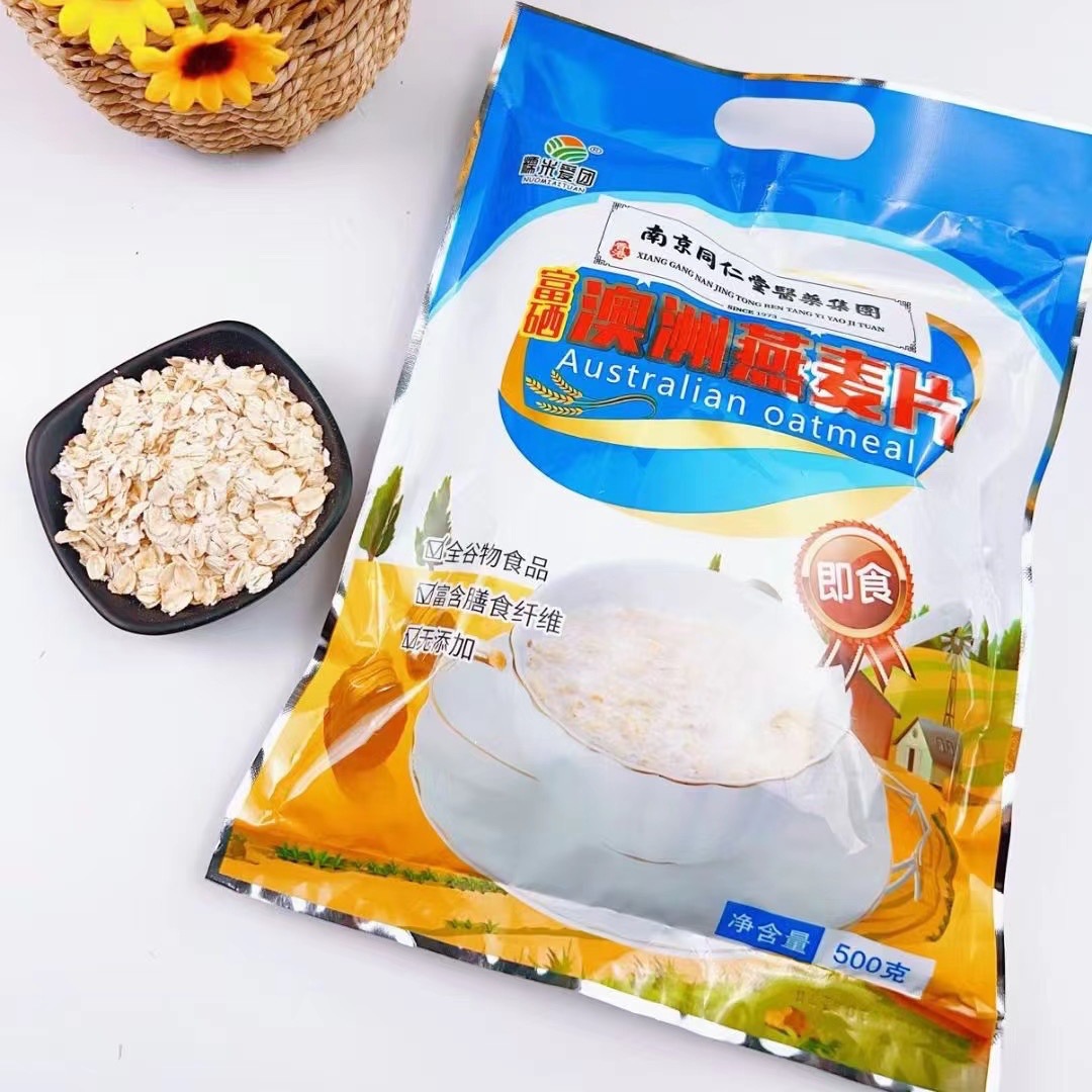 澳洲燕麦片500g袋装即食燕麦片高寒燕麦片速食营养小麦胚芽代餐