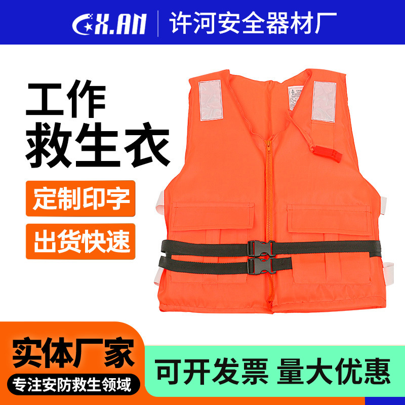 厂家供应腰带式救生衣救生背心加带式加厚泡沫抗洪防汛救生衣批发
