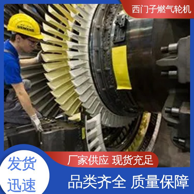 原装西门子 化工应用燃气轮机 工地矿场 用于大型简单循环发电厂