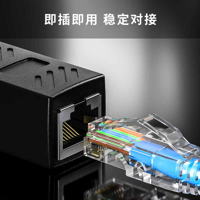 ネットワーク直通ヘッドrj45ケーブルコネクタケーブル延長器対コネクタ純銅シールドメーカー卸売り