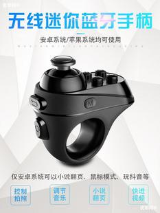 Video Music Control Wireless Mobile Phone Bluetooth Novel Page Turning Selfie Remote Control Meitu Remote Mouse Mode