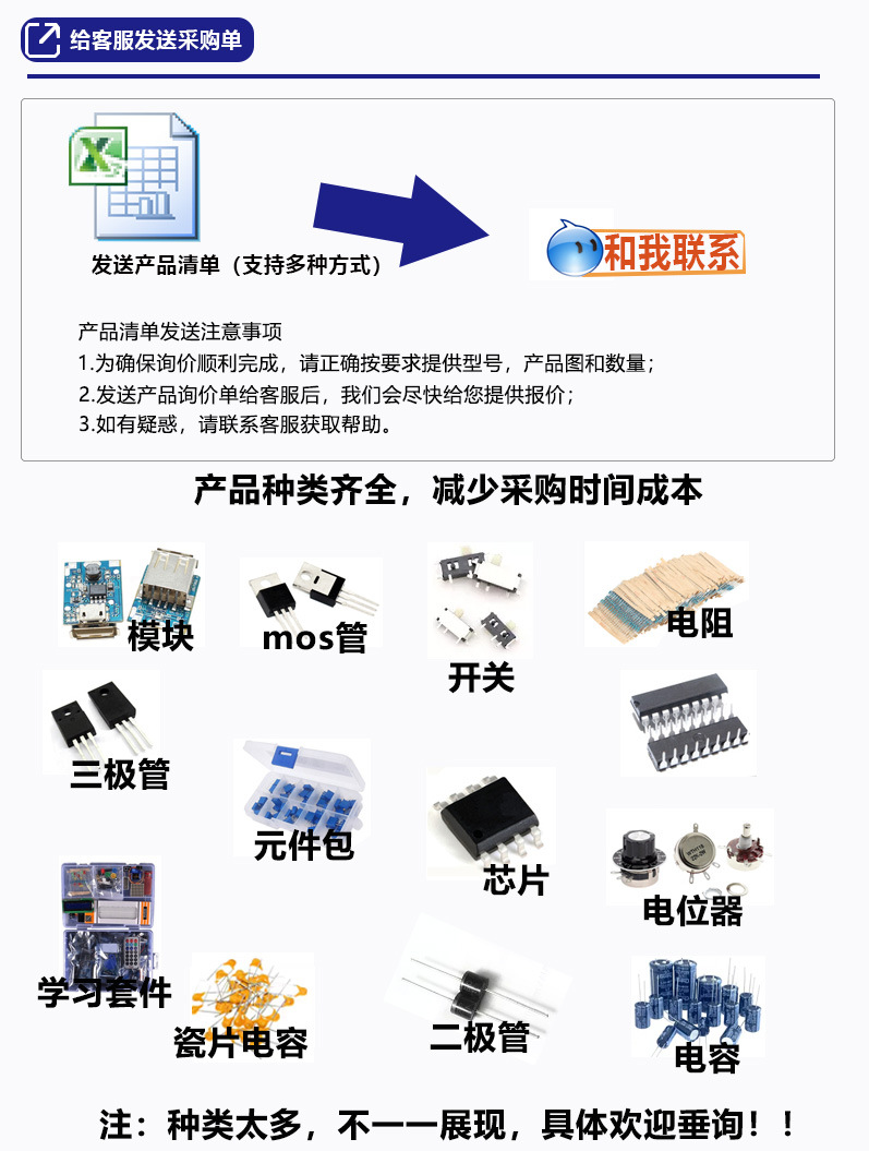 电子元件详情_06