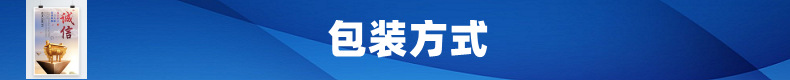 包装方式