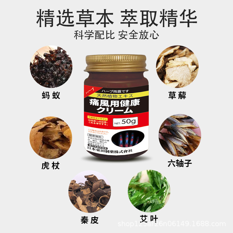 日本痛風消晶膏風指足腱鞘結晶除去腫脹湿風関節湿寒痛卸売り|undefined