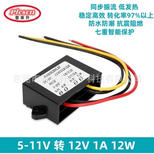 5V6V7V8V to 12V Power Converter 9V10V11V to 12V Booster Switch Dc Voltage Regulator Module