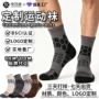 薄款中筒夏季定制跑步袜