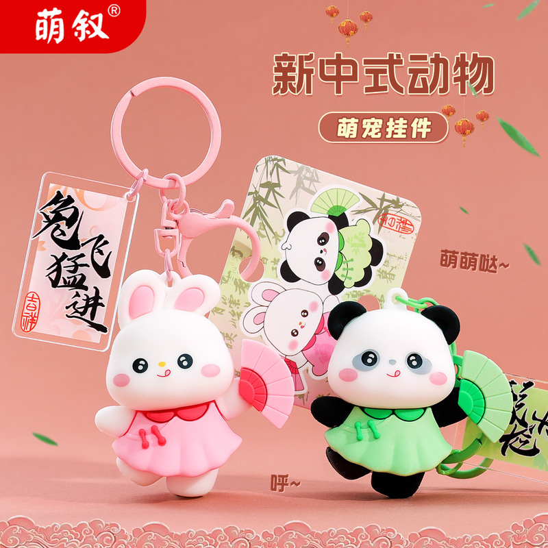 New New Chinese Panda Keychain Cute Doll Little Panda Couple Schoolbag Hanging Creative Gift Pendant