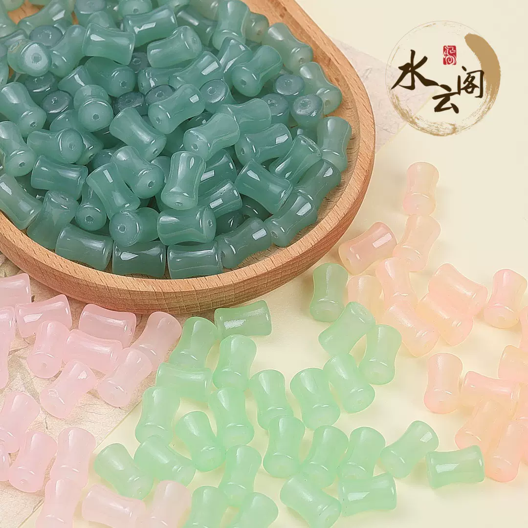 8*12mm玻璃仿玉竹节珠通孔散珠diy手工材料搭配手链项链饰品配件