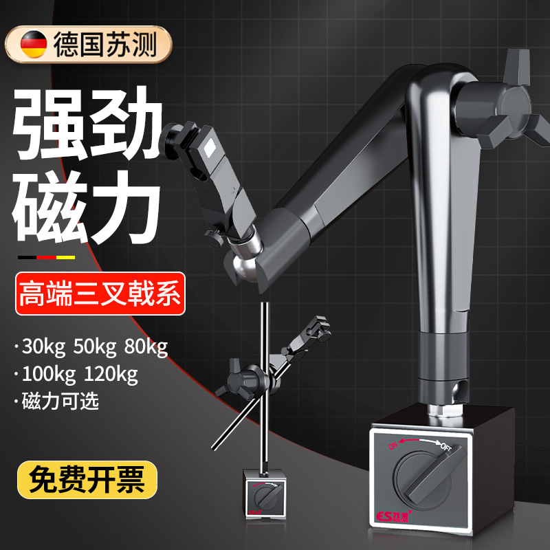 万向磁性表座百分表支架磁力座开关式强力磁铁校表座磁吸液压底座