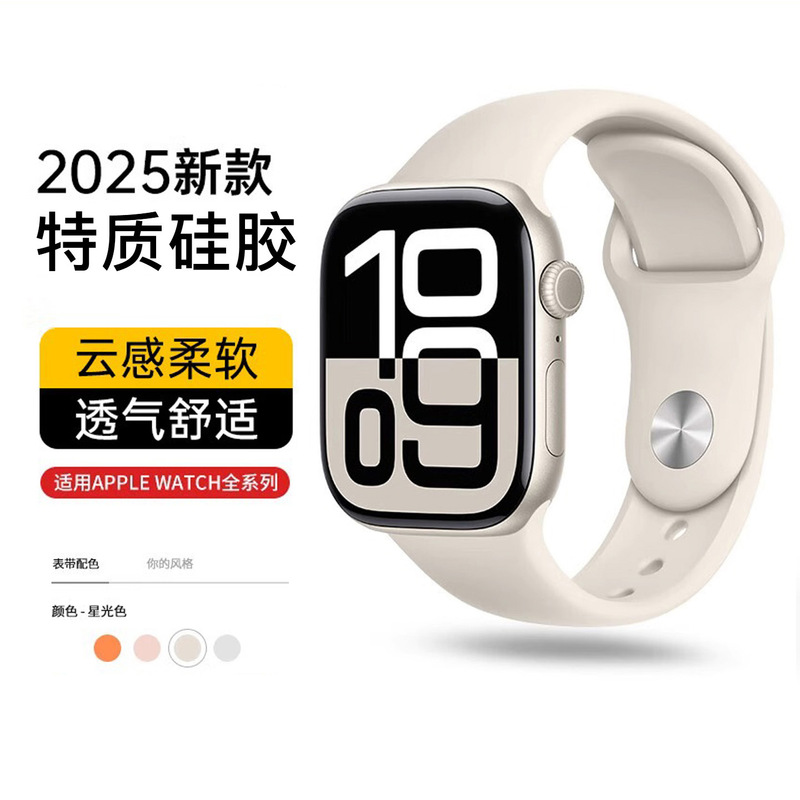 Suitable for Iwatch10, S11 Silicone S9 Women's Model S8 New Ultra3 Wristband Se3 Classy S7