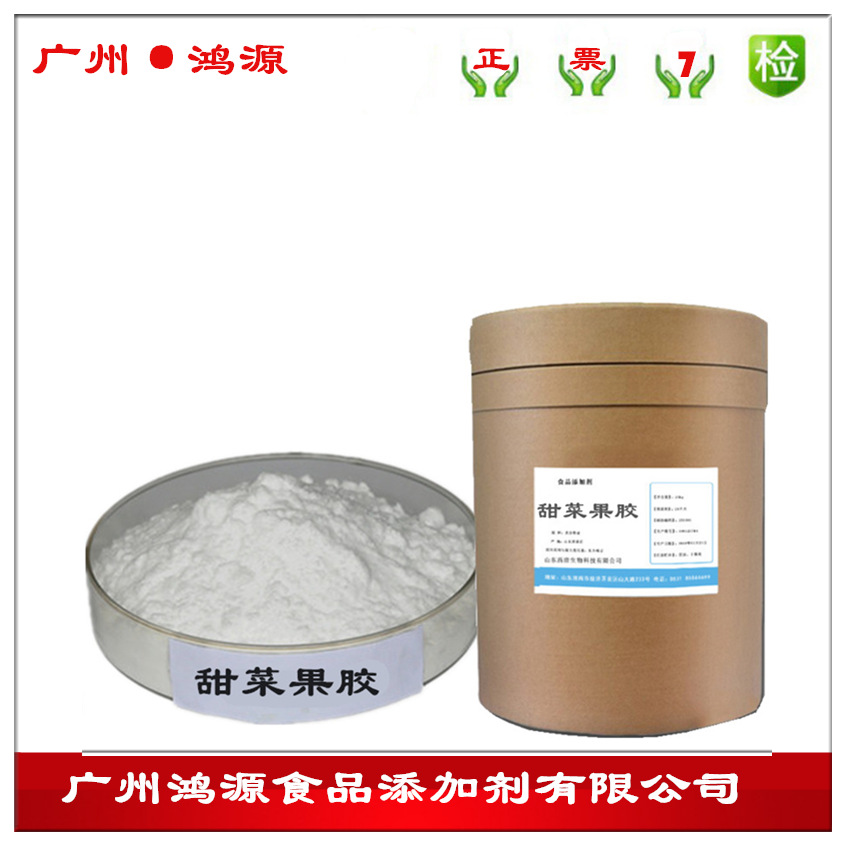 现货供应食品级 甜菜果胶 食用胶类增稠剂