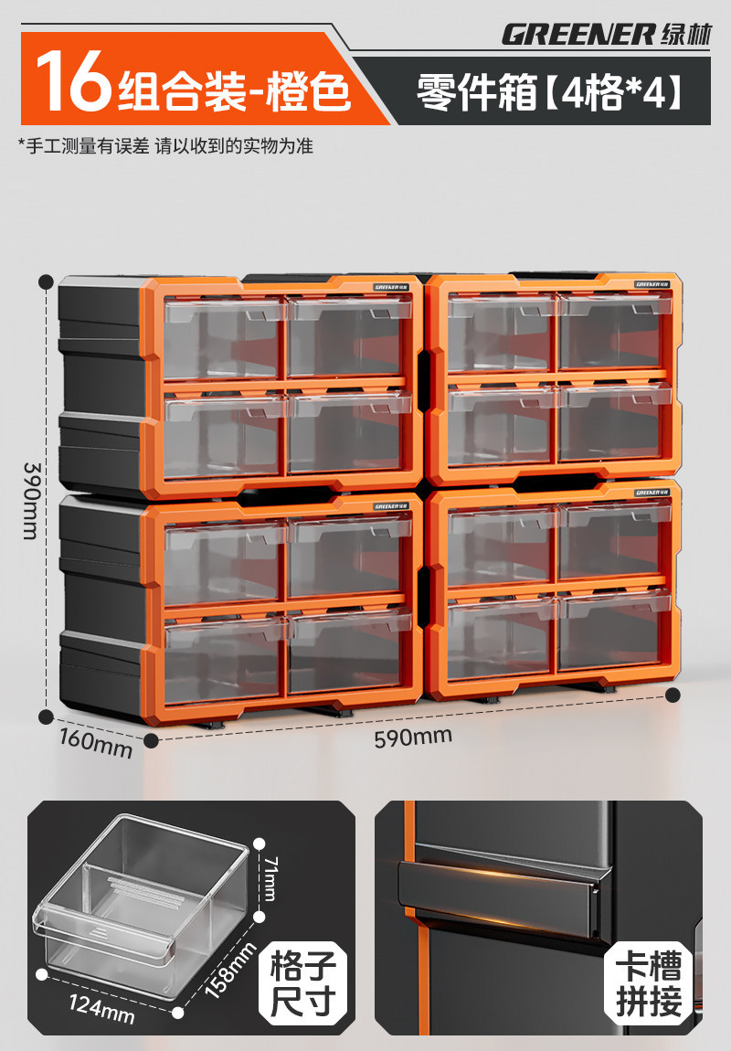 Gabinete de accesorios modulares de bosque verde combinación flexible multicapa caja de almacenamiento de piezas de cajón transparente caja de elementos de tornillo image 29