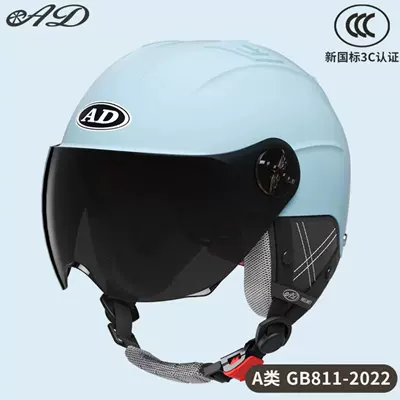 Protection for Riding: Motosiklet kaskı (dəbilqə) - detachable-ear-protection-norwegian-blue-sunscreen-short-glasses